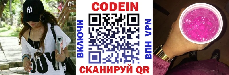 Кодеиновый сироп Lean напиток Lean (лин)  Мезень 