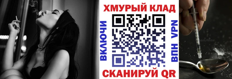 Героин белый KRAKEN ТОР Мезень