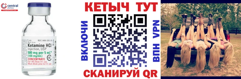 КЕТАМИН VHQ  как найти закладки  Мезень 
