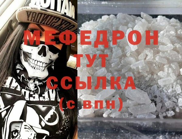 меф VHQ Богородицк