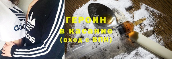героин Белокуриха
