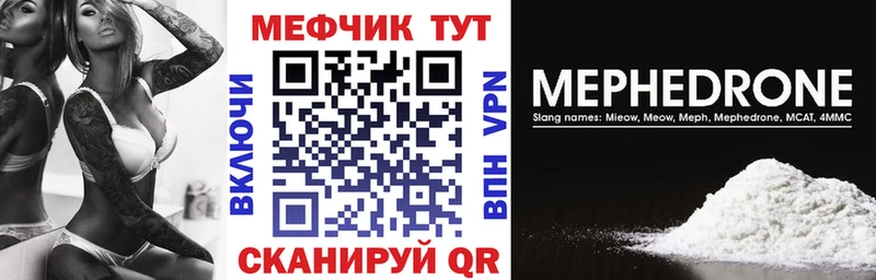где продают   Мезень  Мефедрон мука 