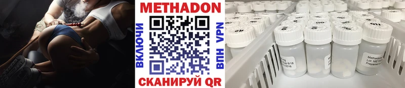 МЕТАДОН белоснежный кракен ONION Мезень купить наркоту